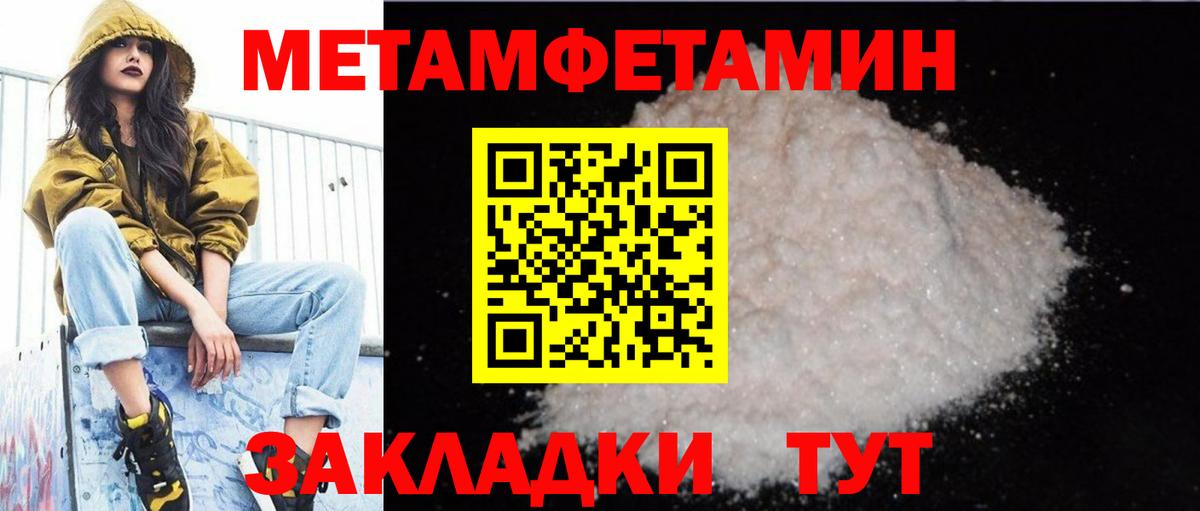 NBOMe Новотроицк
