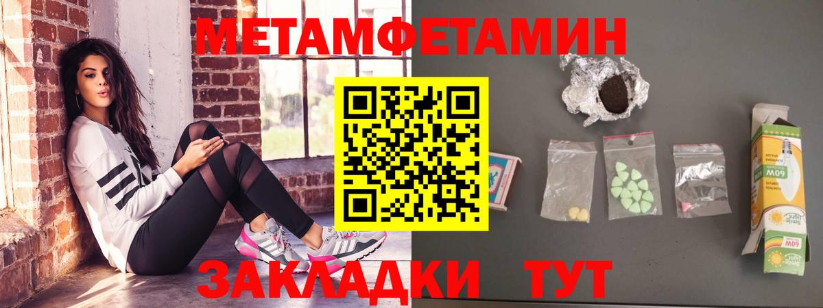 АМФЕТАМИН 97% Новотроицк