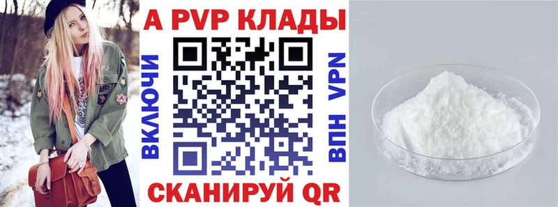 Alpha PVP кристаллы  как найти   МЕГА маркетплейс  Новотроицк 