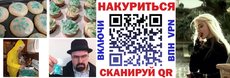 Печенье с ТГК марихуана  shop Telegram  Новотроицк 