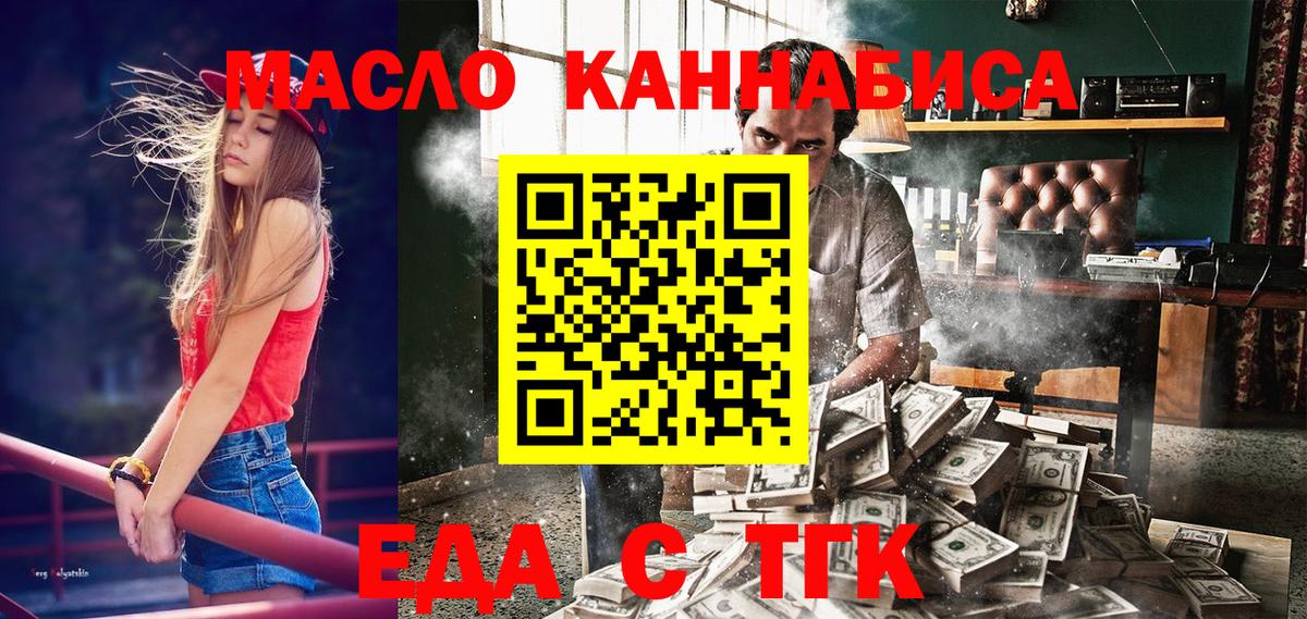 Cannafood марихуана  Новотроицк 