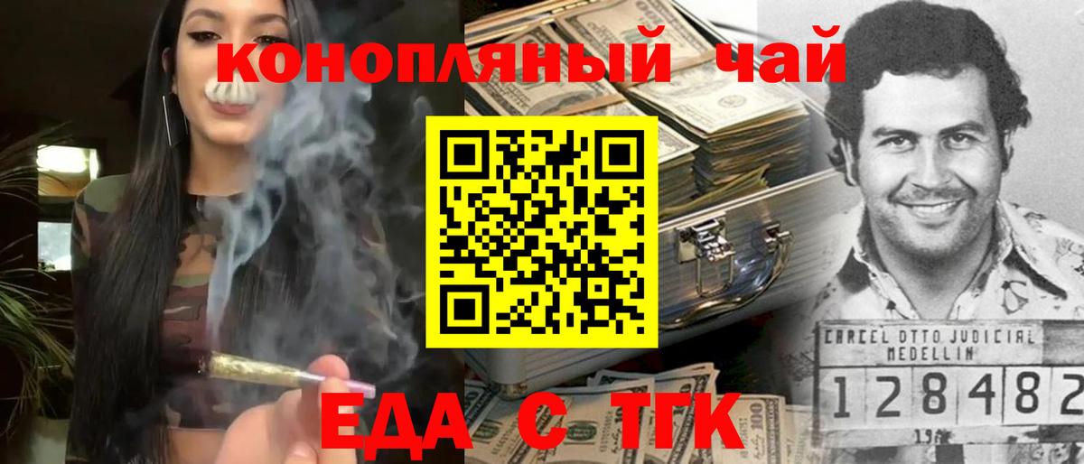 Новотроицк  Canna-Cookies марихуана  Вход с VPN 
