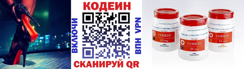 Кодеиновый сироп Lean напиток Lean (лин)  наркота  omg онион  Новотроицк 