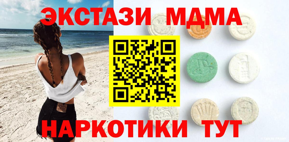 ЭКСТАЗИ Punisher  кракен ONION  Новотроицк  Вход с VPN  ЭКСТАЗИ 