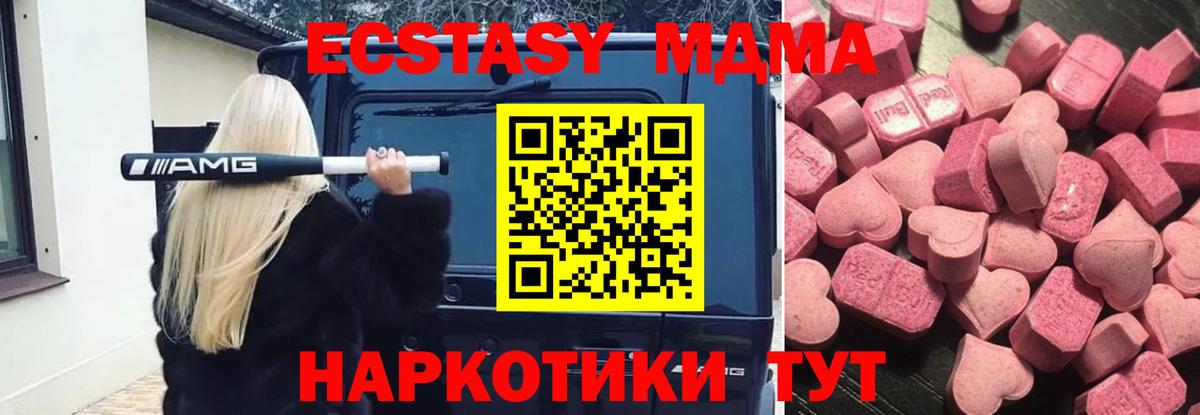 Ecstasy TESLA Новотроицк
