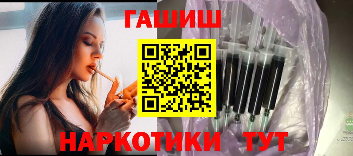 Новотроицк  ГАШИШ убойный  ГАШ хэш  ГАШ  Вход с VPN 