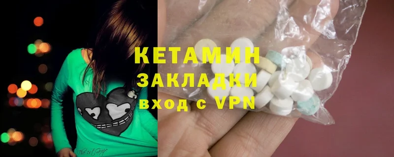 КЕТАМИН ketamine  Новотроицк 