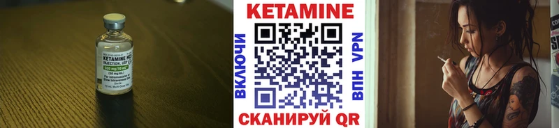 Кетамин ketamine  Новотроицк 