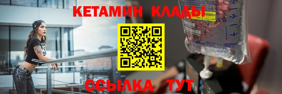 Новотроицк  КЕТАМИН ketamine  Кетамин VHQ  Вход с VPN 