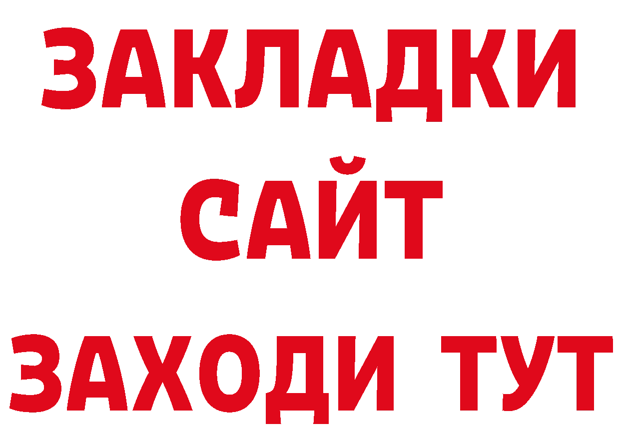 Бутират BDO tor дарк нет блэк спрут Новотроицк