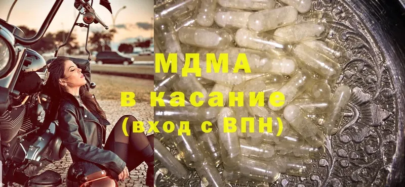 MDMA молли  Новотроицк 