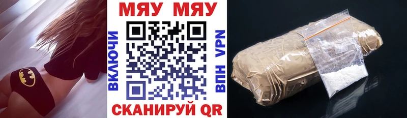 МЕФ VHQ  Новотроицк 