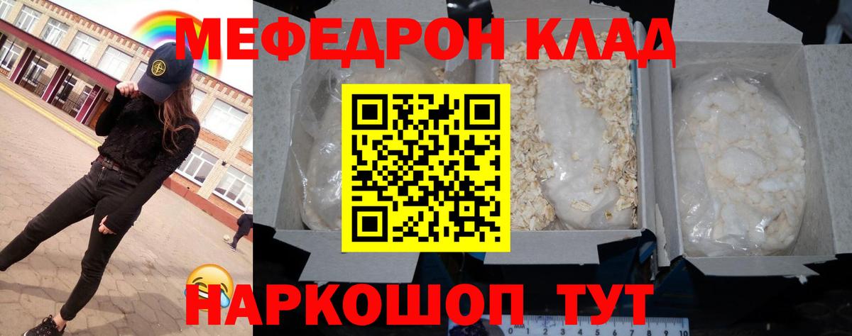 Новотроицк  Меф  Вход с VPN  закладка  МЕФ кристаллы  Мефедрон mephedrone 