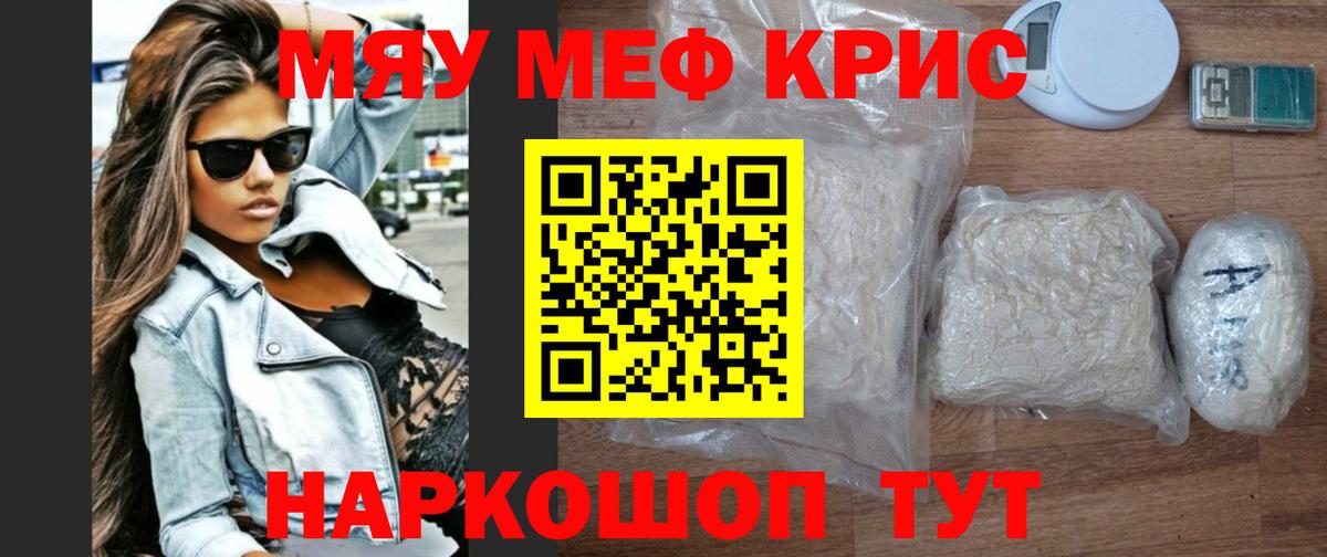 МЕФ мука Новотроицк