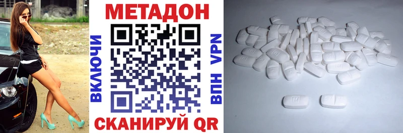 продажа наркотиков  Новотроицк  Метадон белоснежный 