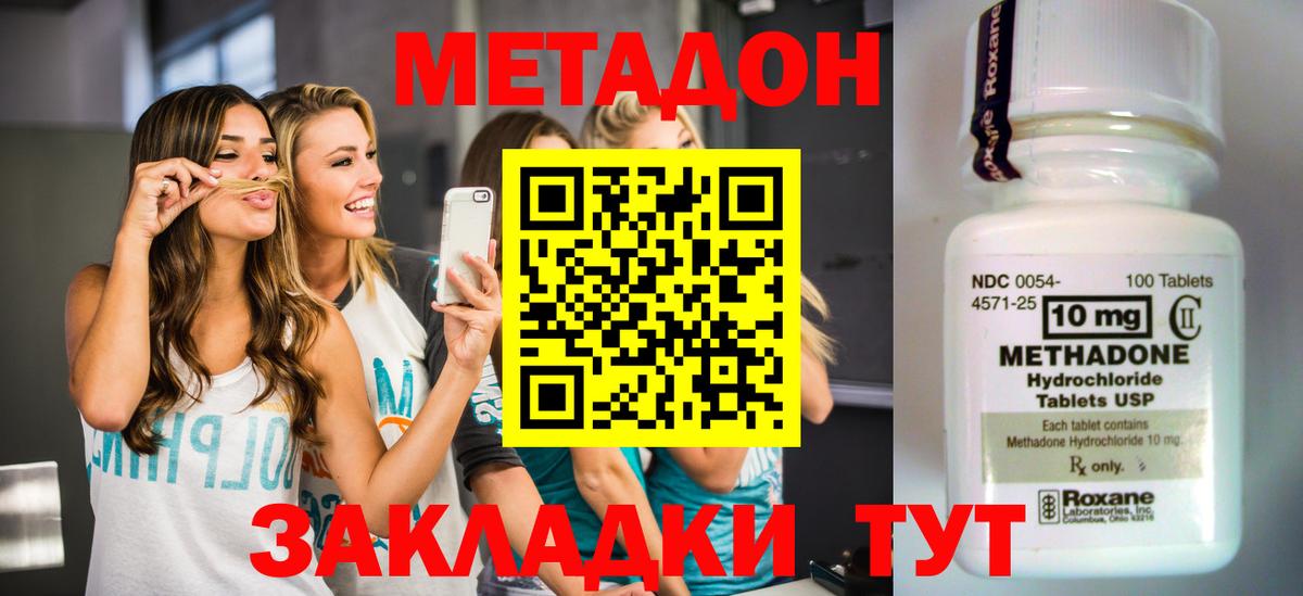 МЕТАДОН мёд Новотроицк
