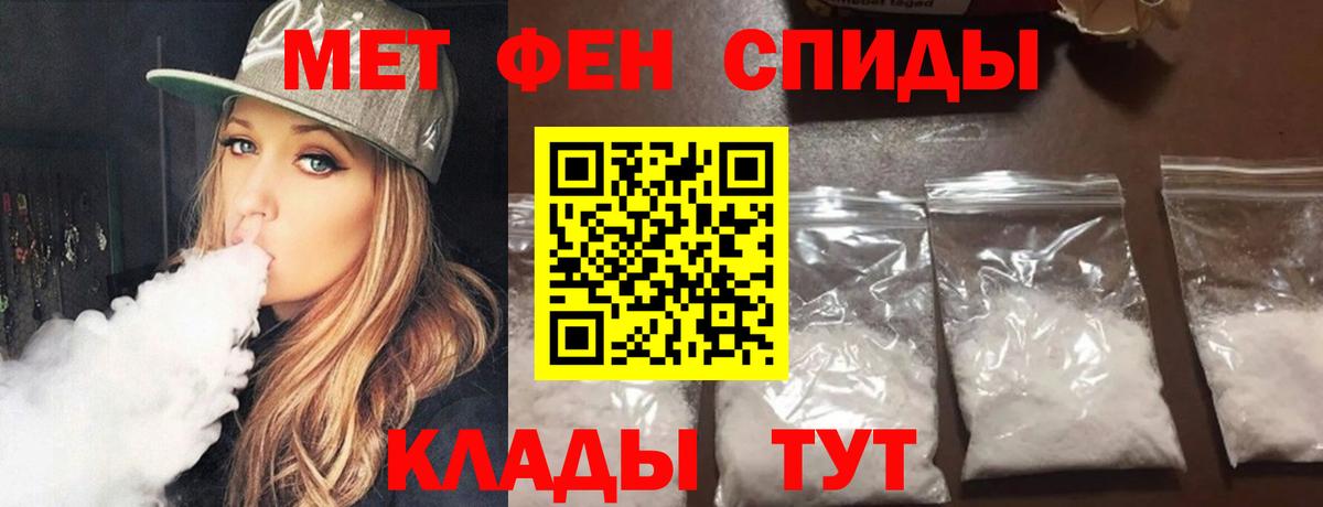 Метамфетамин Methamphetamine  Вход с VPN  Новотроицк 