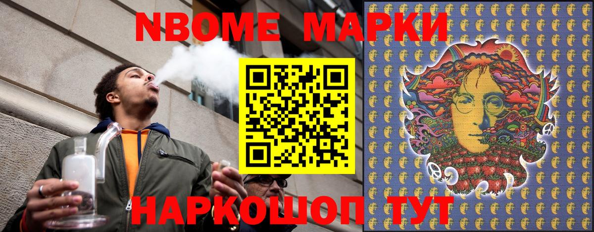 Марки 25I-NBOMe 1,8мг  Новотроицк  Марки 25I-NBOMe  Марки 25I-NBOMe 1,8мг 