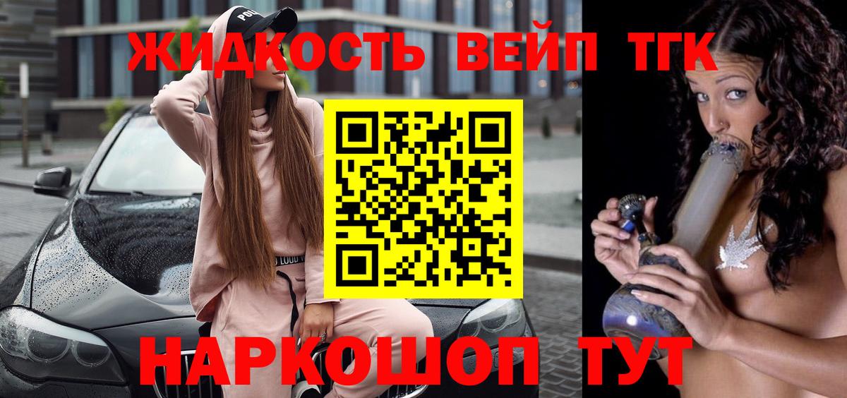 Дистиллят ТГК гашишное масло  купить наркотик  Новотроицк  Вход с VPN 