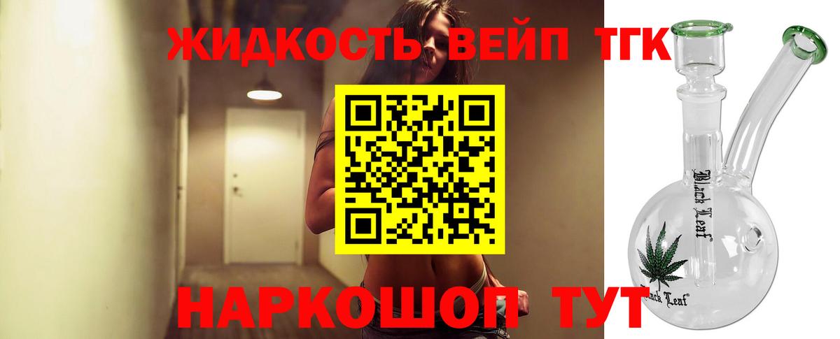 Дистиллят ТГК THC oil  ТГК Wax  Новотроицк 